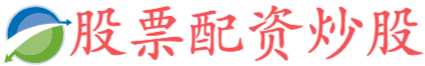 富兴配资